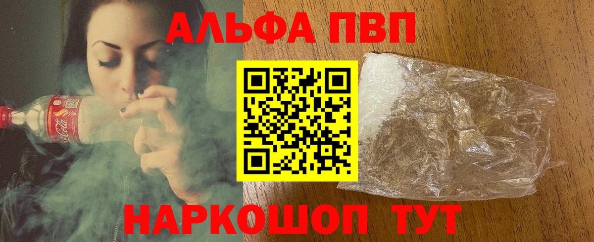 Павловский Посад  Alpha PVP СК  A PVP СК КРИС  Вход с VPN  Альфа ПВП Crystall 