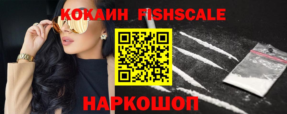 КОКАИН  КОКАИН Колумбийский  Cocaine Перу  Вход с VPN  Павловский Посад 