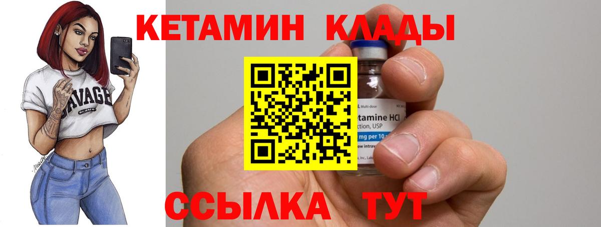 Кетамин VHQ  Кетамин ketamine  Вход с VPN  дарк нет состав  Павловский Посад 