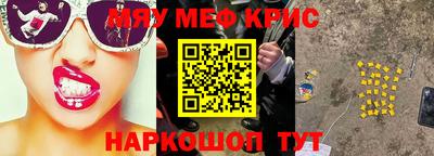мефедрон мука Белорецк