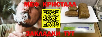 мефедрон мука Белорецк