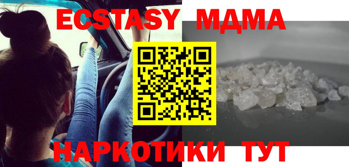 MDMA Molly Павловский Посад