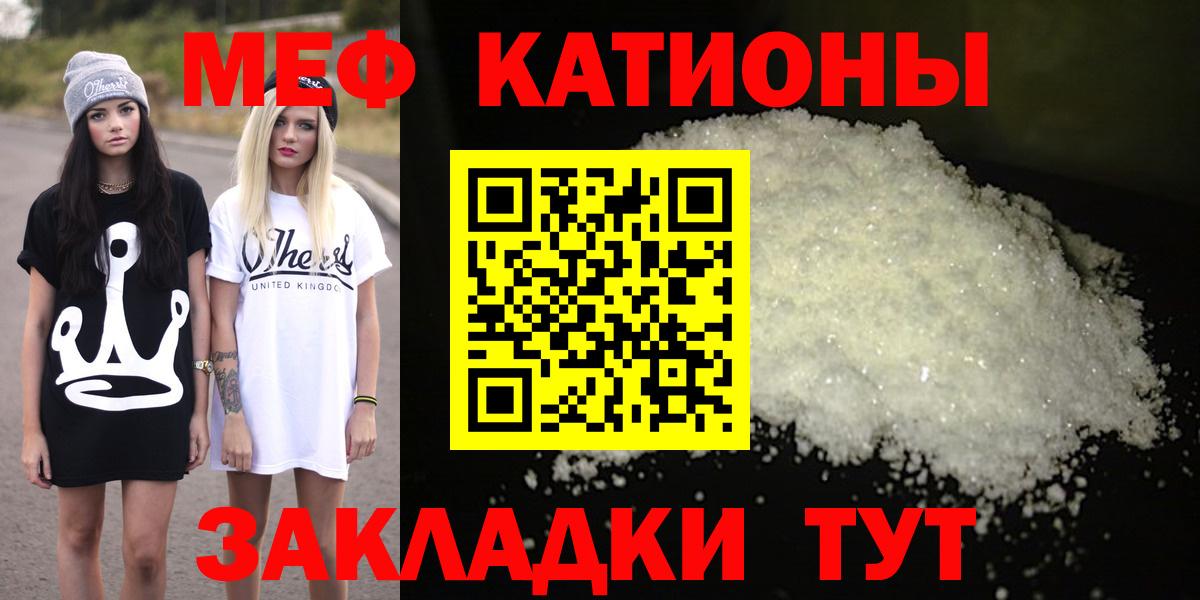 ОМГ ОМГ как войти  МЯУ-МЯУ кристаллы  Меф  Вход с VPN  Павловский Посад  МЕФ мяу мяу 