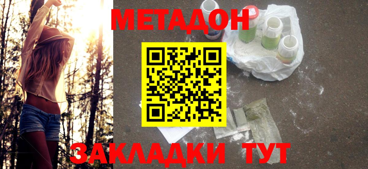 ОМГ ОМГ маркетплейс  МЕТАДОН кристалл  это клад  Вход с VPN  Павловский Посад  МЕТАДОН methadone 