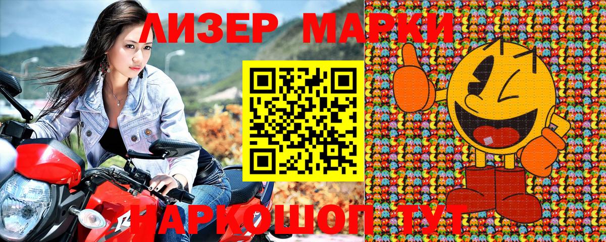 Марки N-bome 1,5мг Павловский Посад