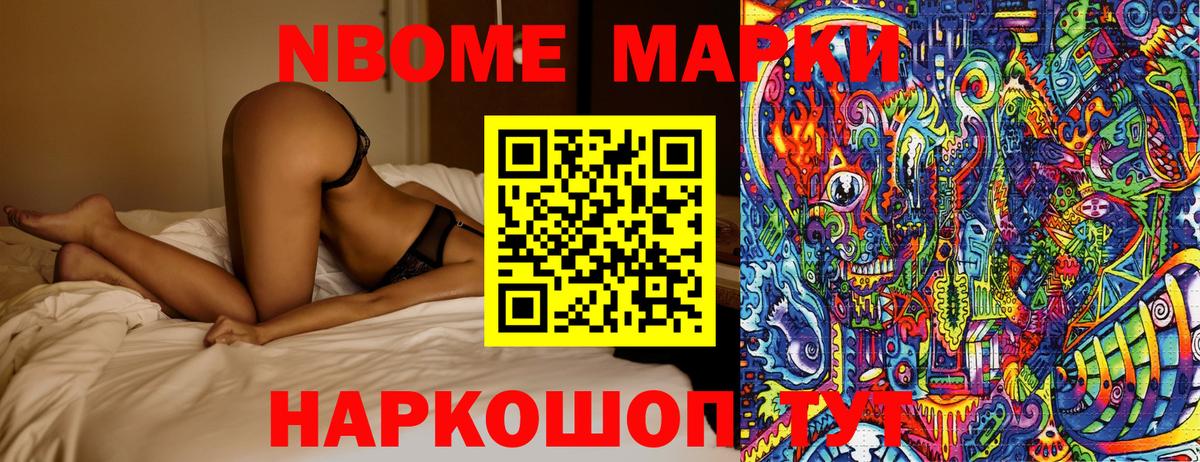 Наркотические марки  Наркотические марки 1500мкг  Вход с VPN  Наркотические марки 1500мкг  Павловский Посад 