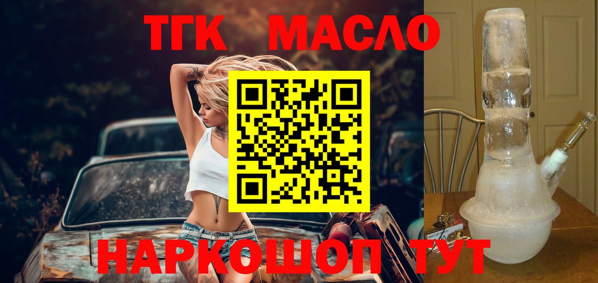Дистиллят ТГК вейп  Вход с VPN  Павловский Посад  Дистиллят ТГК жижа 