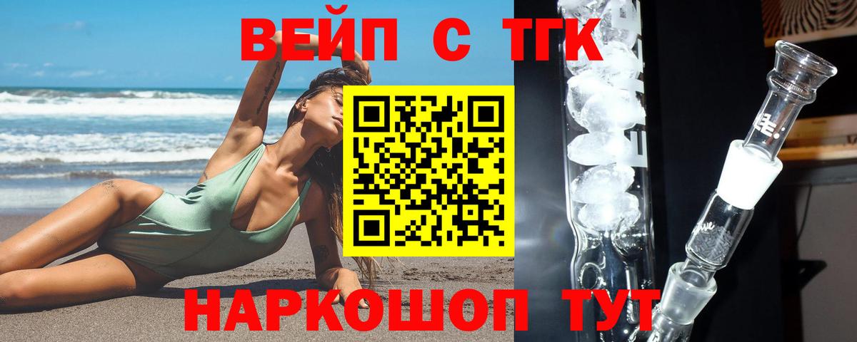 Дистиллят ТГК THC oil Павловский Посад