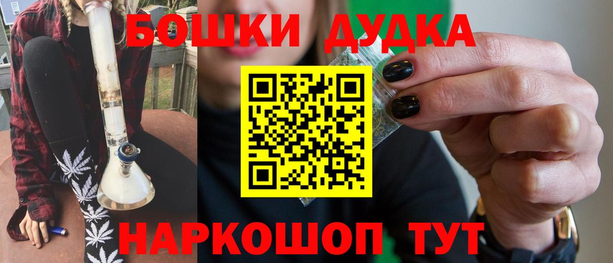 МАРИХУАНА Ganja Павловский Посад