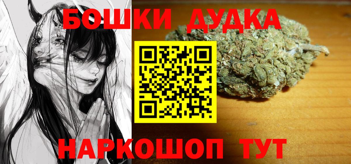 МАРИХУАНА Bruce Banner  Марихуана сатива  Бошки Шишки THC 21%  Вход с VPN  Павловский Посад  Бошки марихуана White Widow 